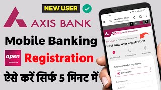 Axis Bank Mobile Banking Registration 2024 | Axis Bank Mobile banking Chalu Kaise Kare | Axis Bank screenshot 5
