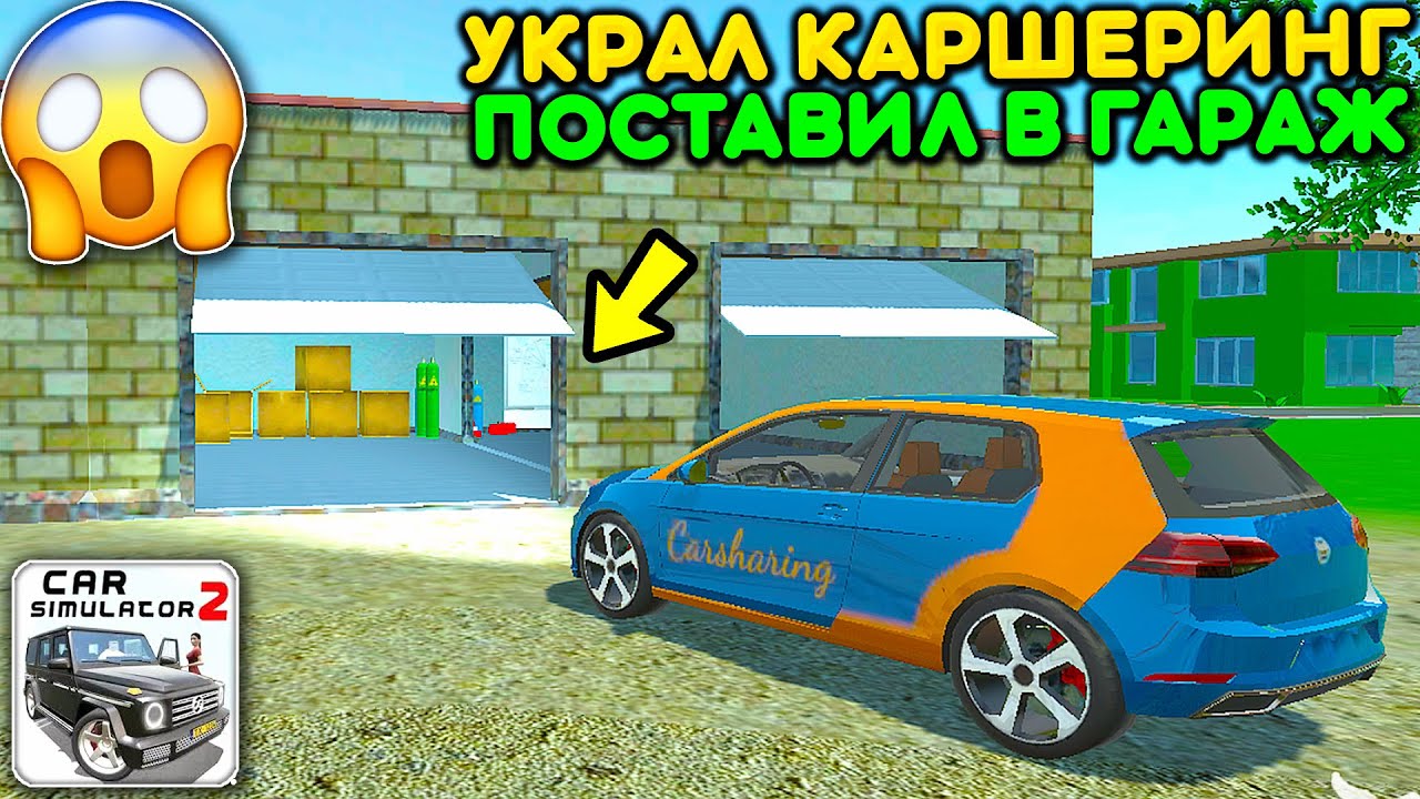 Угнали арендованную машину