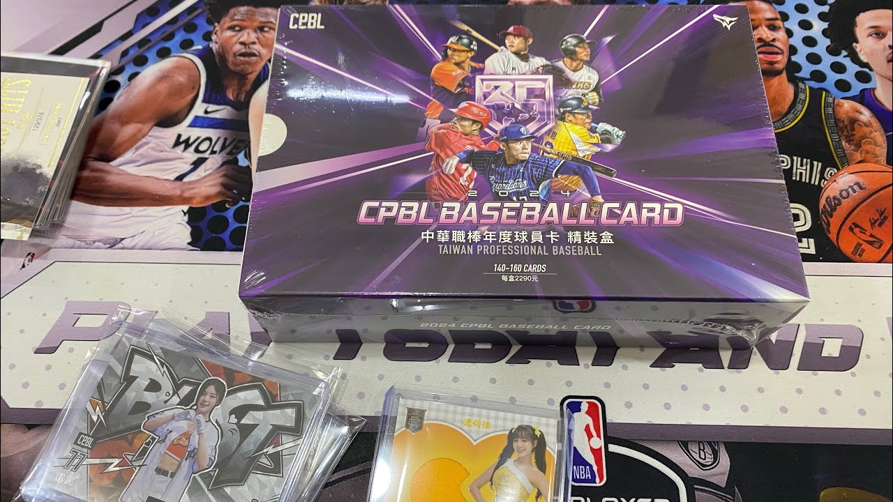 2024賽季 中華職棒球員卡精裝盒 開拆記錄 世界冠軍🏆成員現身？