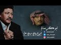 مجروح واللي ج رحني غالي ابوبكر سالم 