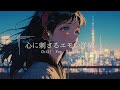 【洋楽Playlist】心から惚れてしまうメロウなLofi Chill Pop|ストレス解消&リラックス&集中|エモい曲【作業用bgm】
