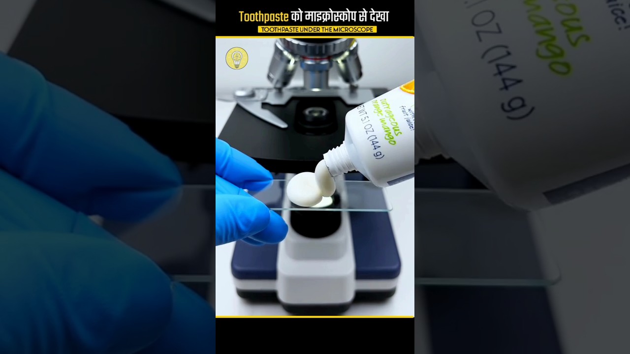 टूथपेस्ट को माइक्रोस्कोप से देखा 😳 || Toothpaste Under The Microscope|| 