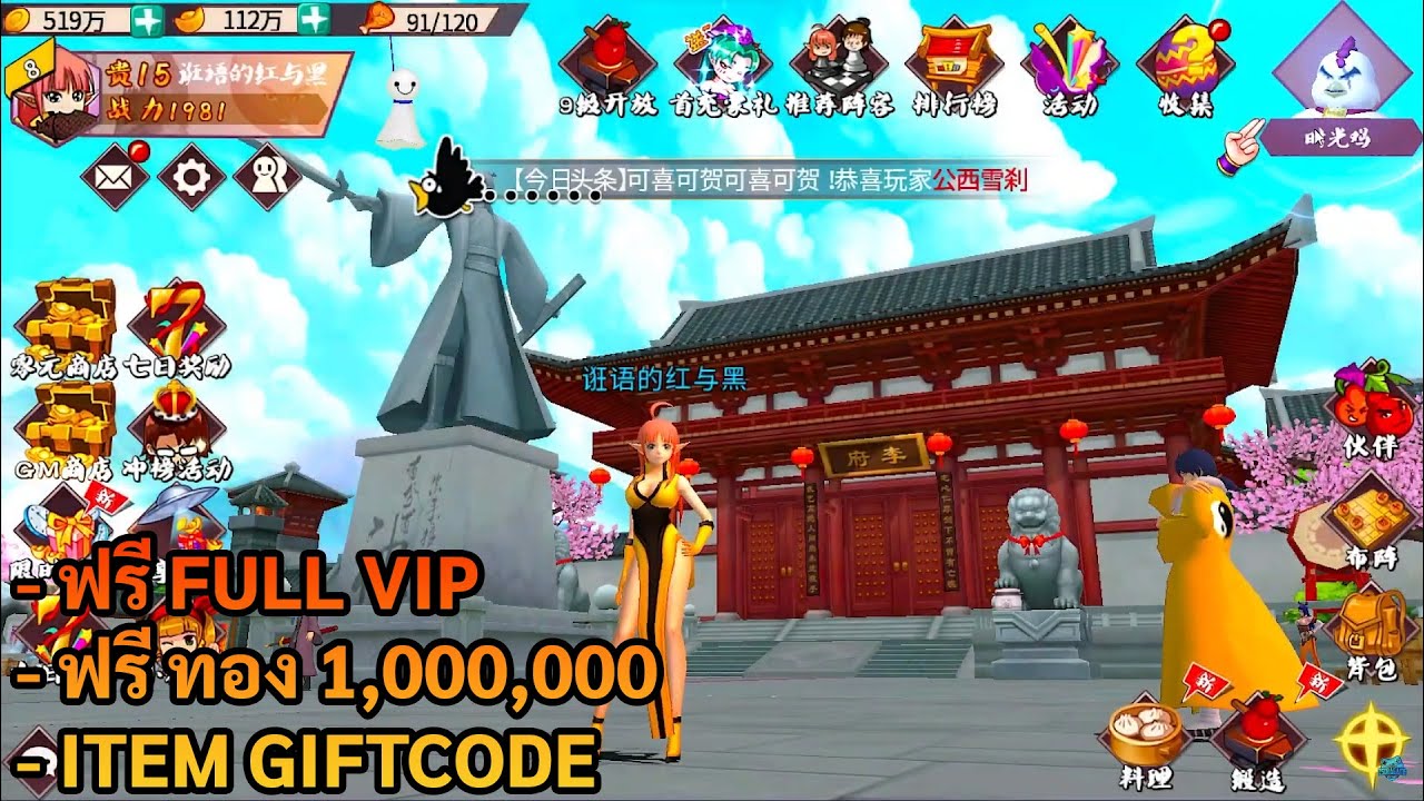 เกมมือถือ #2 | OHT Bad Jokes - ฟรี Full VIP + ทอง 1M + Giftcode