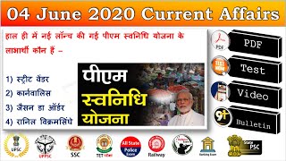 Current Affairs in Hindi, 4 June Current Affairs, Current Affairs PDF and Test STUDY91,Daily,Monthly