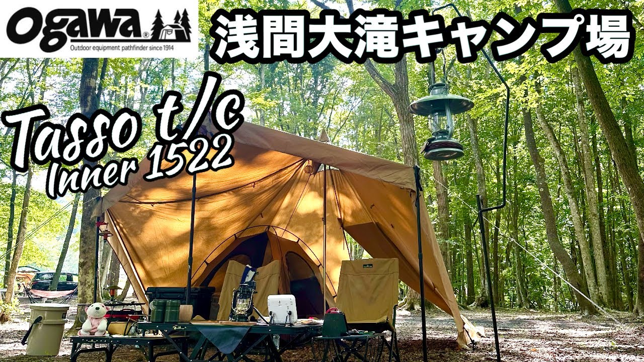 Gunma] ogawa Tasso TC / Cool and comfortable even in this summer's