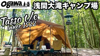 Gunma] ogawa Tasso TC / Cool and comfortable even in this summer's