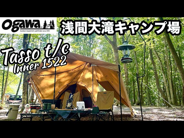 Gunma] ogawa Tasso TC / Cool and comfortable even in this summer's