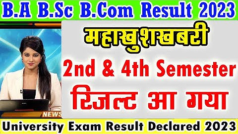 B.A B.Sc B.Com 2nd & 4th Semester Result 2023 | University & College 2nd 4th semester result declare