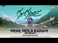 New heart touching hamd 2023  mere mola karam ho karam  hafiz rizwan ghuman  4k official