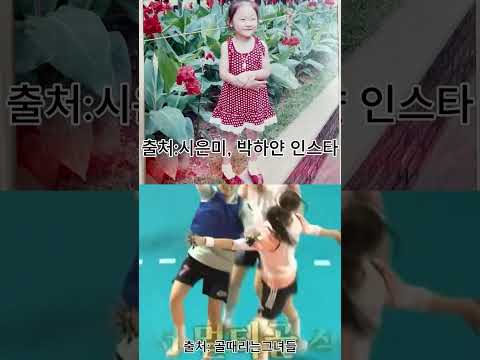 골때녀  선수들 아기때 모습 또 애기된 서기 (골때리는 체육대회1) #골때녀 #골때리는그녀들