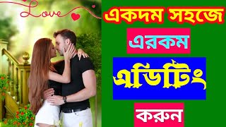 Vimage Photo Editing Bangla Tutorial । @notunerdak screenshot 1