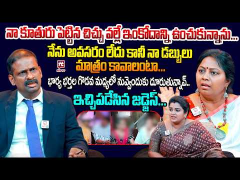 నా కూతురు పెట్టిన చిచ్చు వల్లే ఇంకోదాన్ని ఉంచుకున్నాను...| Idi Katha Kadu Jeevitham@HitTVExclusive