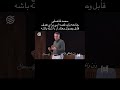 جامعه باید قصه ای برای هدف قابل وصول معنادار داشته باشد دکتر محمد فاضلی