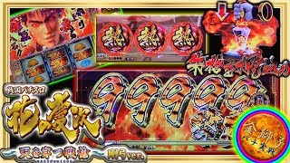 戦国パチスロ花の慶次～天を穿つ戦槍～剛弓ver - YouTube