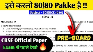 Official Science Pre-Board Paper | CBSE Pre-Board Exam Class 10 Science Important Questions