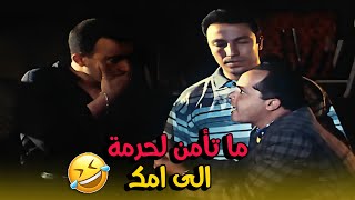 يا علي قلتلك حريم لا حريم لا      صعيدي في الجامعة الامريكية سمعها