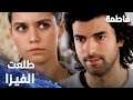 مسلسل فاطمة مقطع من الحلقة 26 Fatmagül ün Suçu Ne كريم رح يسافر و فاطمة رح ترتاح منه 