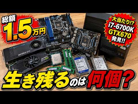 ☆ジャンク☆古いCPUボード＋インターフェースボード＋メモリ 2026年