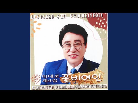 터미널 adlı videoyu YouTube'da izle