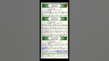 سورة الفيل مكتوبة ياسر الدوسري براوية حفص عن عاصمSurah Al fil Yasser Al Dosari l