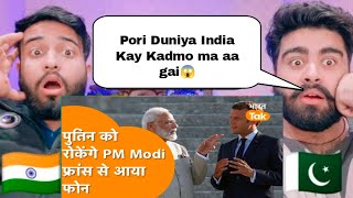 Ukraine पर Russia के हमले से परेशान France के मैक्रो ने India में PM मोदी से की बात | Pak Reacts |