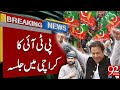 PTI Holds Major Rally in Karachi? | Political Show of Strength | Imran Khan | 92NewsHD