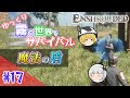 【Enshrouded ~霧の王国~】#17 ゆっくり霧の世界でサバイバル！ー 魔法の盾【ゆっくり実況】