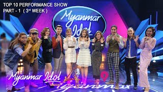 Myanmar Idol Season 4 - 2019 | Top 10 | Performance Show (3rd Week Part - 1)