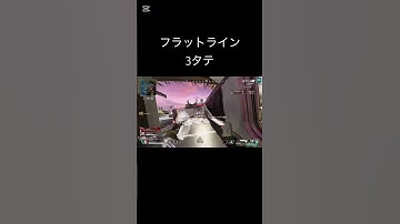 フラトラは強かった #apexlegends #成績だけプレデター #apex #パスファインダー #apexコツ #エーペックス #エーペックスレジェンズ #エーペックスレジェンツ