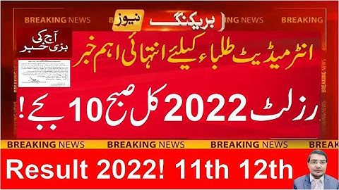 2nd year result 2022 - 12 class result 2022 - 12th class result 2022 - 1 year result 2022 date