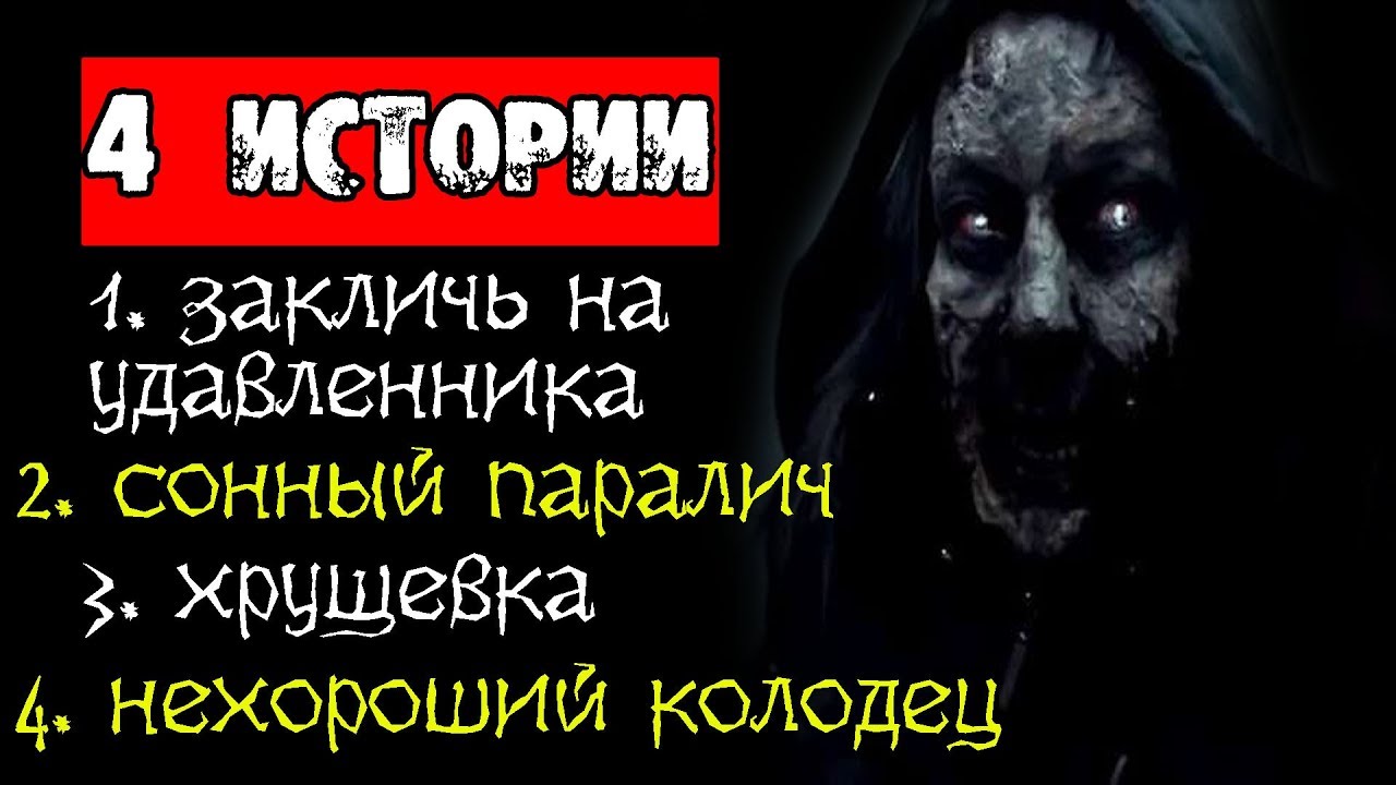 Лада четыре страшилки