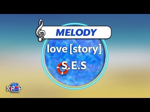 [KPOP MR 노래방] love [story] - S.E.S (With Melody Ver.)ㆍlove [story] - S.E.S