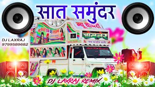sat Samundar par dj Superhit vairal song !! sat Samundar 3d Brazil Remix !! djhoneyjaipur