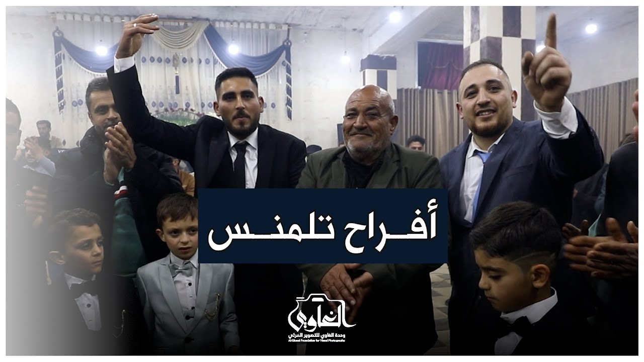 حفل زفاف العريس أحمد أبو شاهين ll الفنان معاذ الحلبي