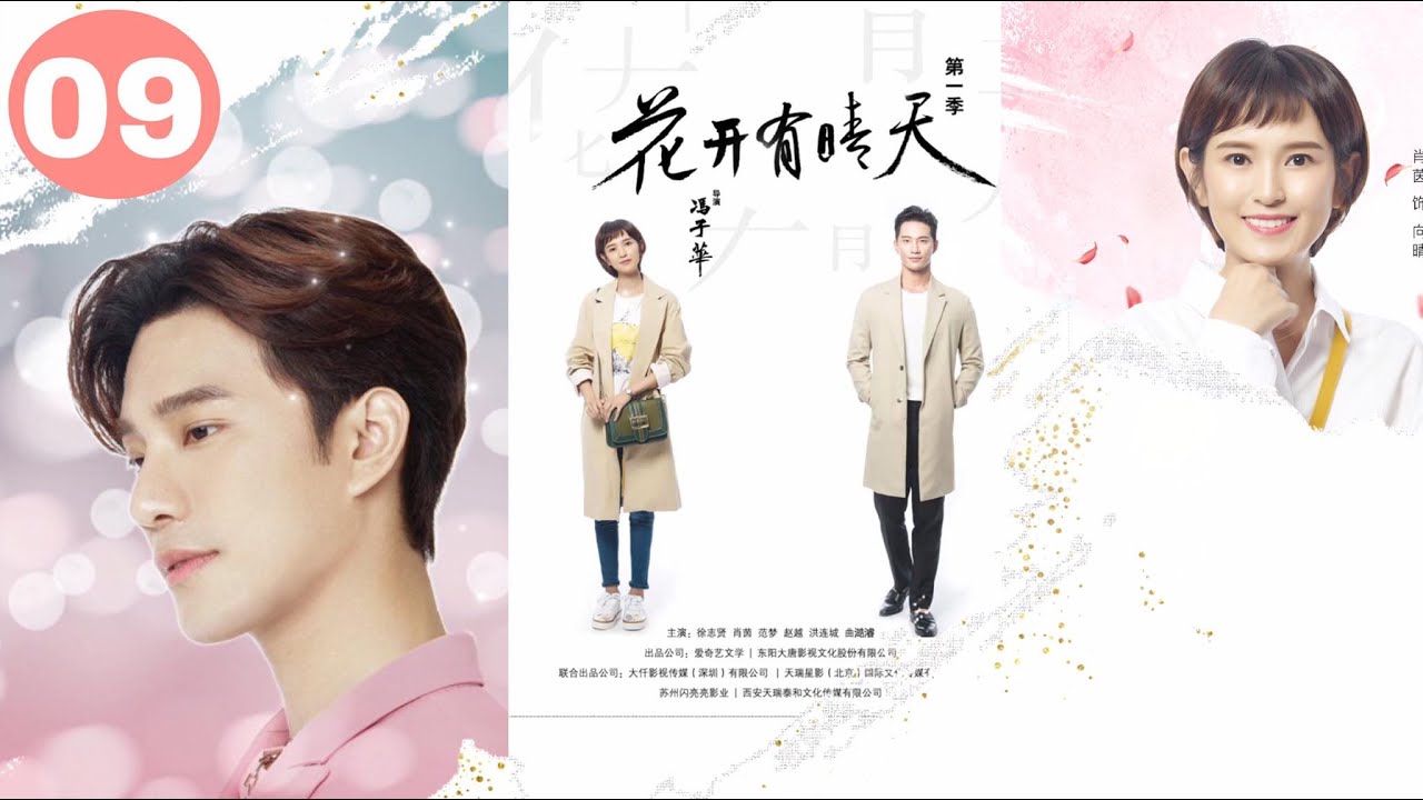 [Vietsub] HOA NỞ NGÀY NẮNG 《花開有晴天》 (Flowers Bloom In Love) Tập 9