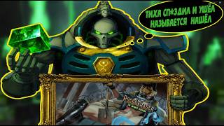 ПОЛНЫЙ РАЗБОР Warhammer 40,000: Rogue Trader - The Infinite Museion