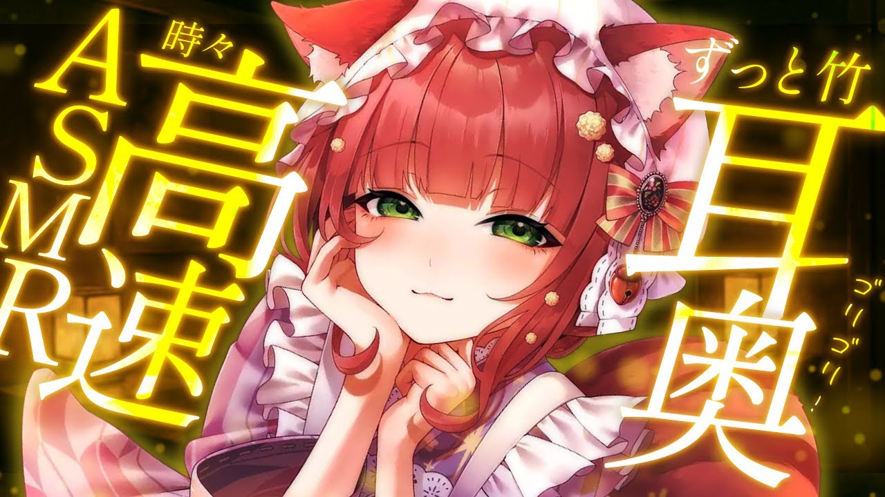 【ASMR/VTuber/耳かき】気持ち良過ぎる🌟竹耳かきで耳をずっとひたすらかく【earcleaning/両耳同時/耳かきボイス /こりす】