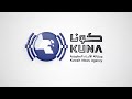 ممثل سمو أمير البلاد يستقبل الشريك والرئيس التنفيذي المشارك لشركة كيه كيه آر