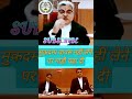 मुकदमा वापस नहीं लेने पर गाड़ी चढ़ा दी #mphighcourt #judiciary # #highcourtstream #shorts  #law #ips