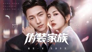 全集丨女特工帶娃臥底豪門，卻被迫和陌生男子假扮夫妻，假戲真做！💕#言情 #霸道总裁 #甜宠 #短剧 #爽剧 #爱情 #偶像剧 #中国电视剧 #爽剧 screenshot 2