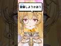 Q.登録しようか迷う【七天八十院アエギス】【MONTAGEM KOE】 #新人vtuber #shorts