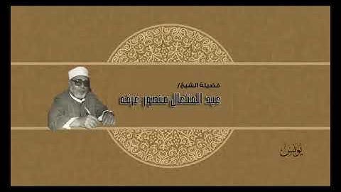 010- سورة يُونس