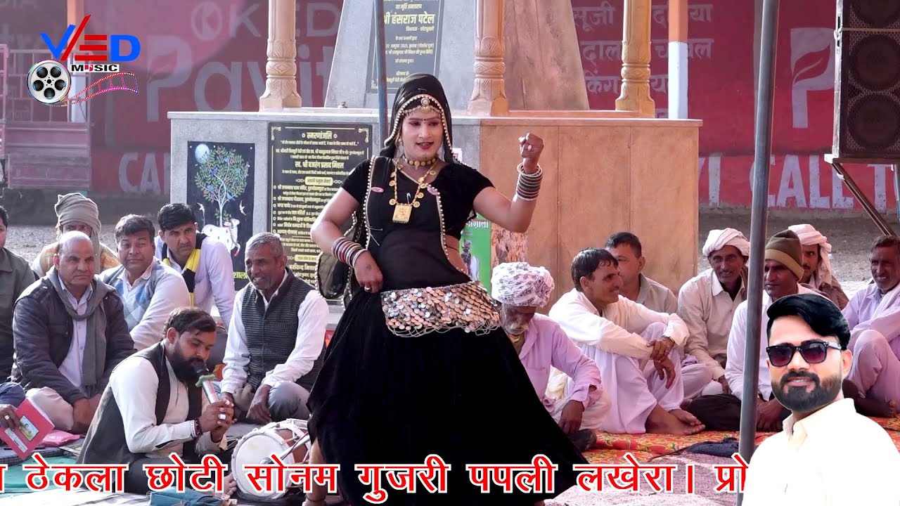 छोटी सोनम गुजरी का पुरुषोत्तमपुरा में लचकदार कमरतोड़ ठुमका 😜 | Ved Music Bansur