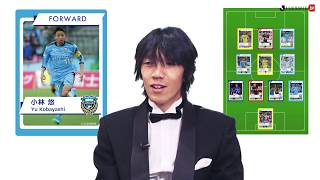 ジュビロ磐田 中村俊輔が選ぶ最高の11人「マイベストチーム」