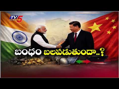 బంధం బలపడుతుందా..? BRICS Summit 2026 | Russia President Putin PM Modi Key Meeting | TV5 News