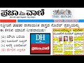5 October Current Affairs 2023 | Daily Current Affairs | Current Affairs Today