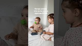 Соска поможет при ОРВИ? | Фототерапия при ОРВИ у малышей | WB #99605503