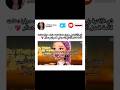 الأغنية دخلت قائمة أفضل الاغاني بالنسة لي Srt Shorts Akv Fyp Explore الأغنية دخلت قائمة أفضل الاغاني بالنسة لي Srt Shorts Akv Fyp Explore