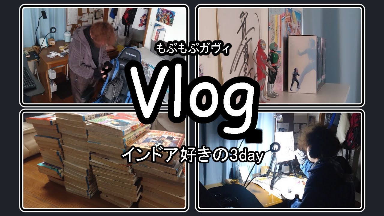 【Vlog】インドア人間が3日間やりたい事をやる｜絵を描く、ゲームする、掃除する