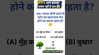 Gk Question || Gk Questions And Answers || General Knowledge || KB World Gk || #gk #gkquiz #gkshorts